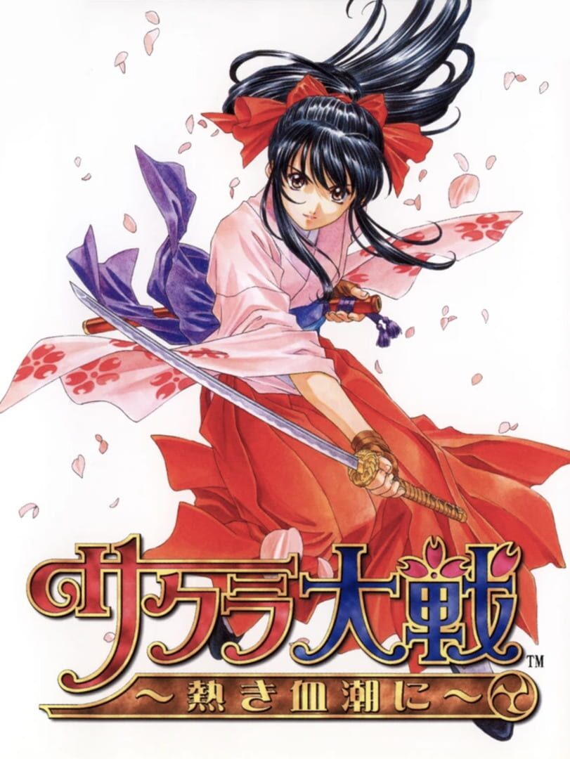 Sakura Taisen: Atsuki Chishio ni