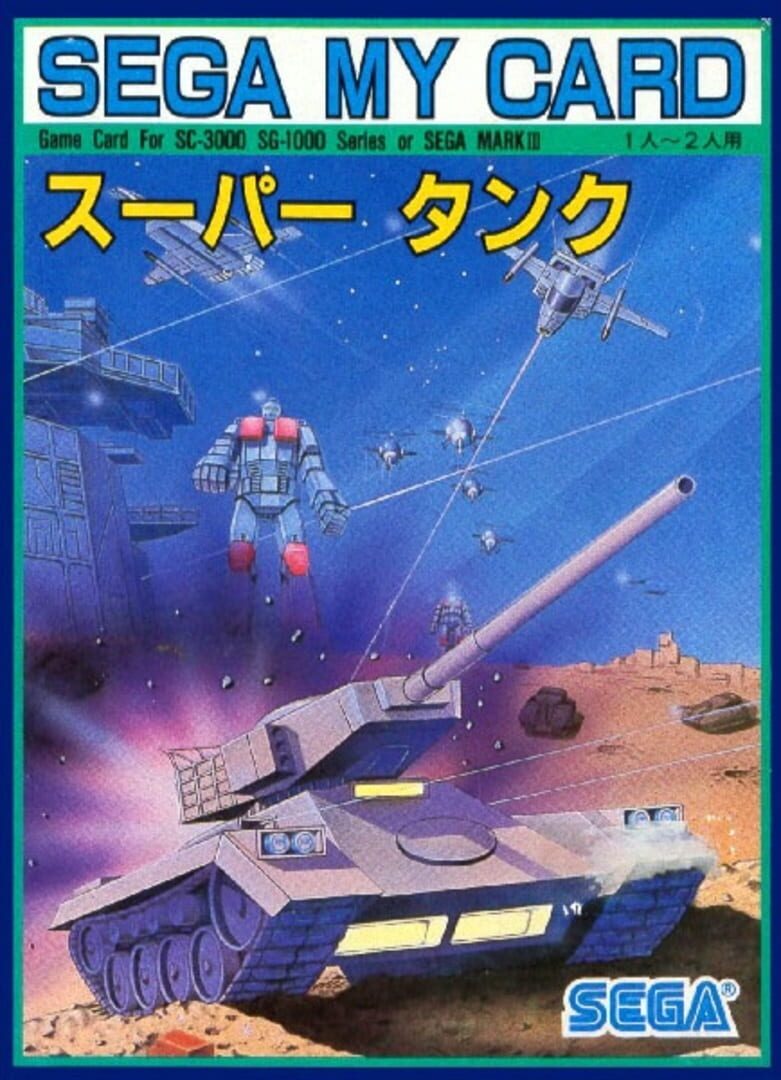 Super Tank (1986)