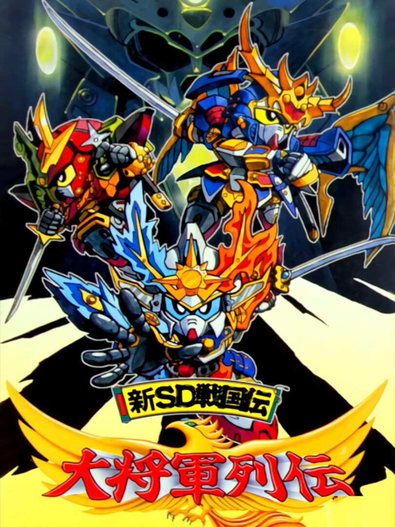 Shin SD Sengokuden: Daishogun Retsuden