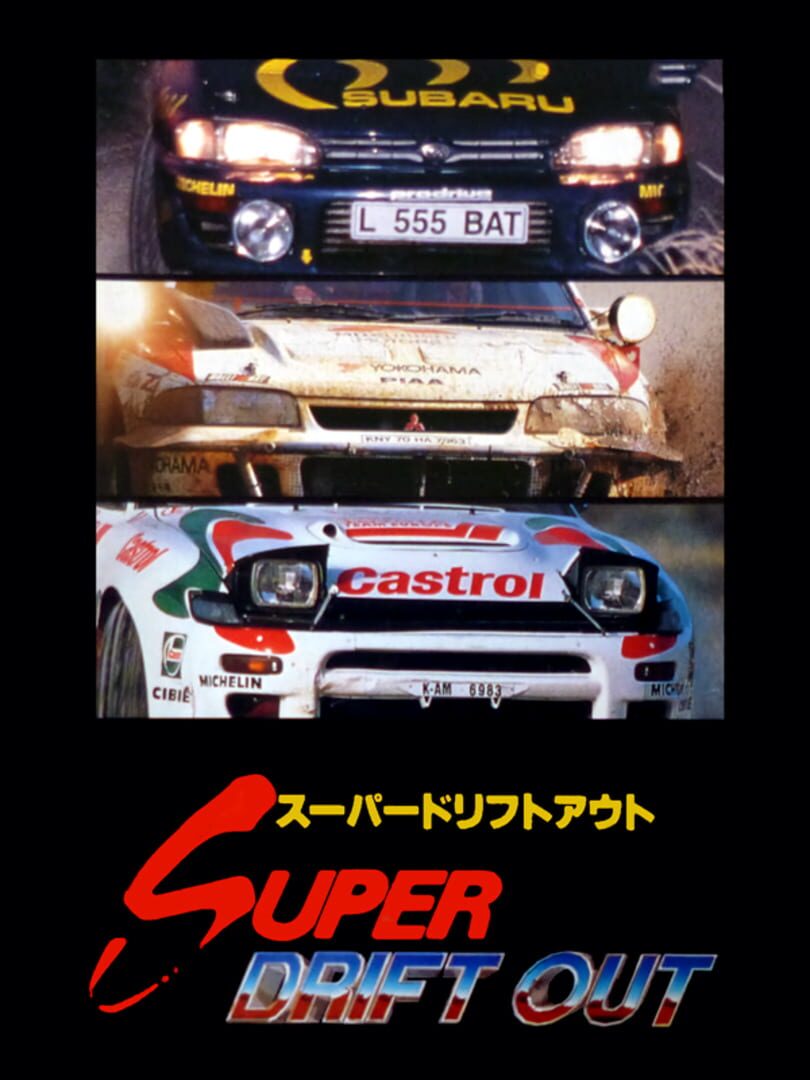 Super Drift Out (1995)