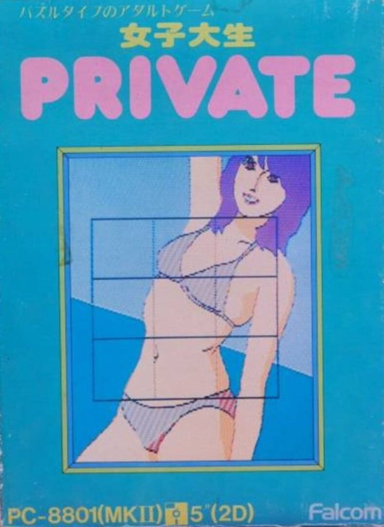 Joshi Daisei Private (1983)