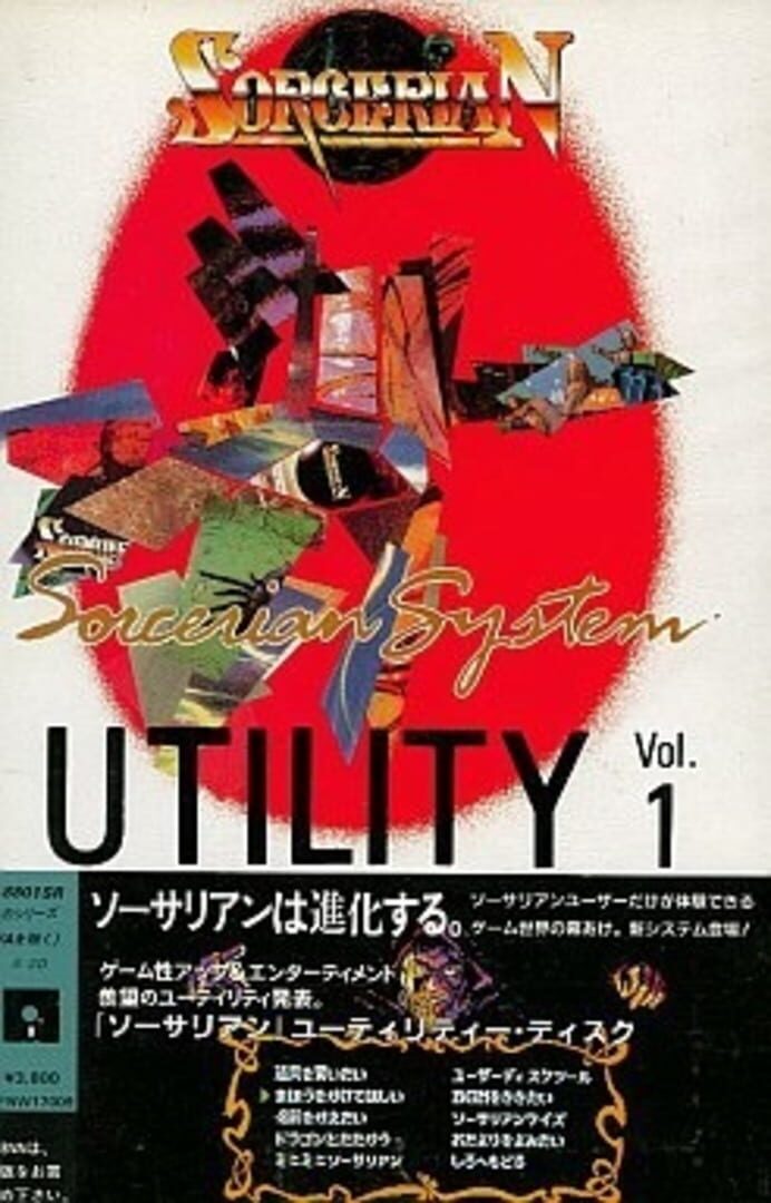 Sorcerian Utility Vol. 1