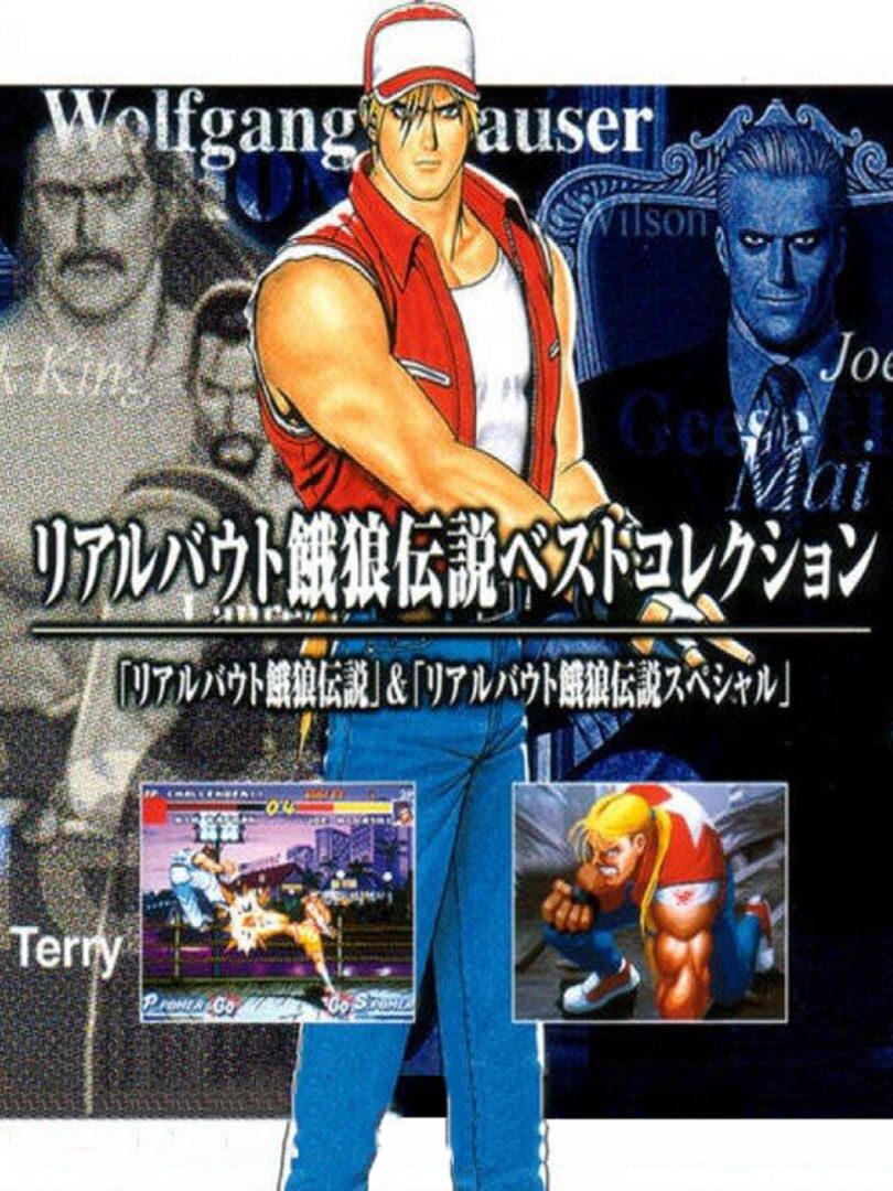 Real Bout Garou Densetsu Best Collection (1998)