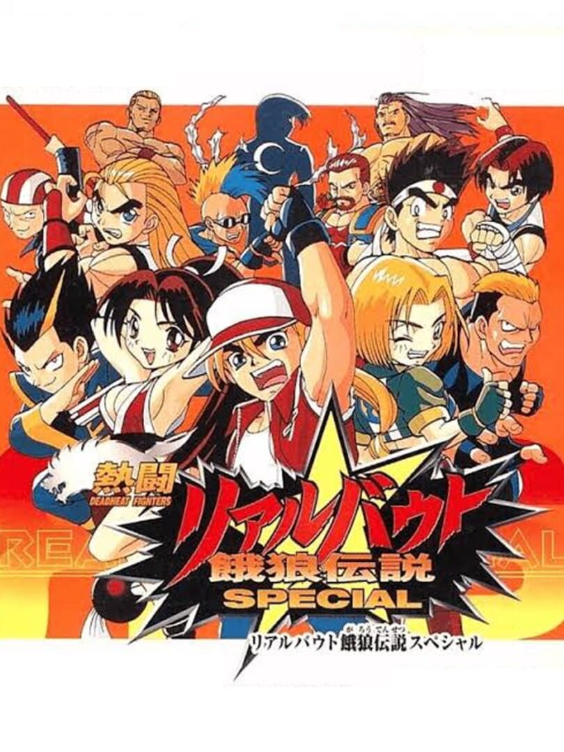 Nettou Real Bout Garou Densetsu Special (1998)