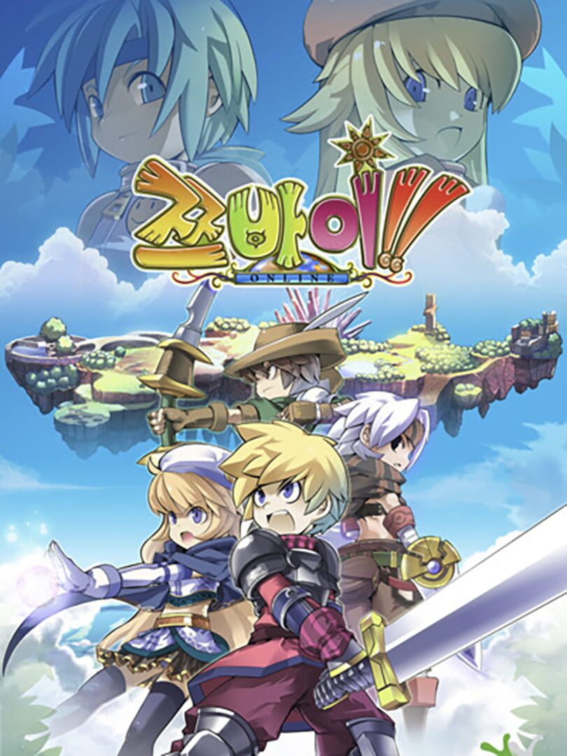 Zwei!! Online (2012)