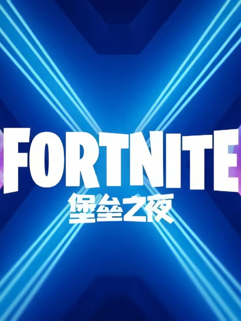 Fortnite (2018)