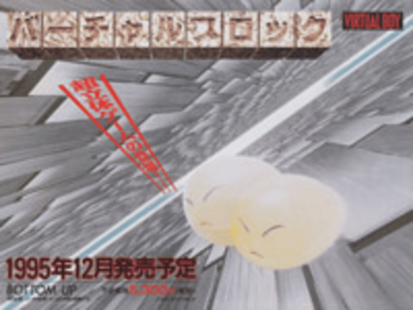 Virtual Block Cover
