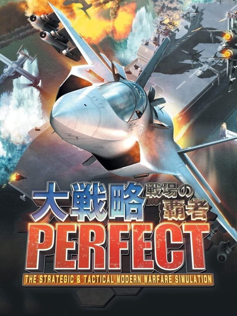 Daisenryaku Perfect: Senjou no Hasha