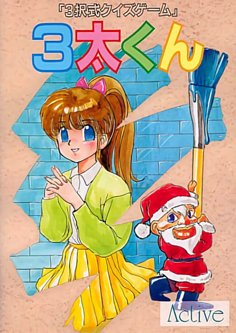 Santa-kun (1991)