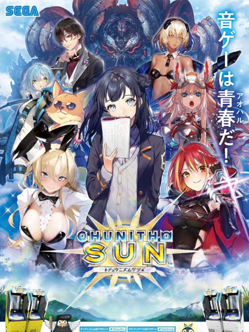 Chunithm Sun (2022)