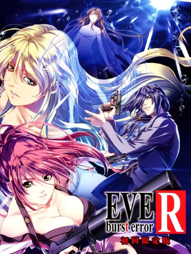 EVE: Burst Error R (2016)