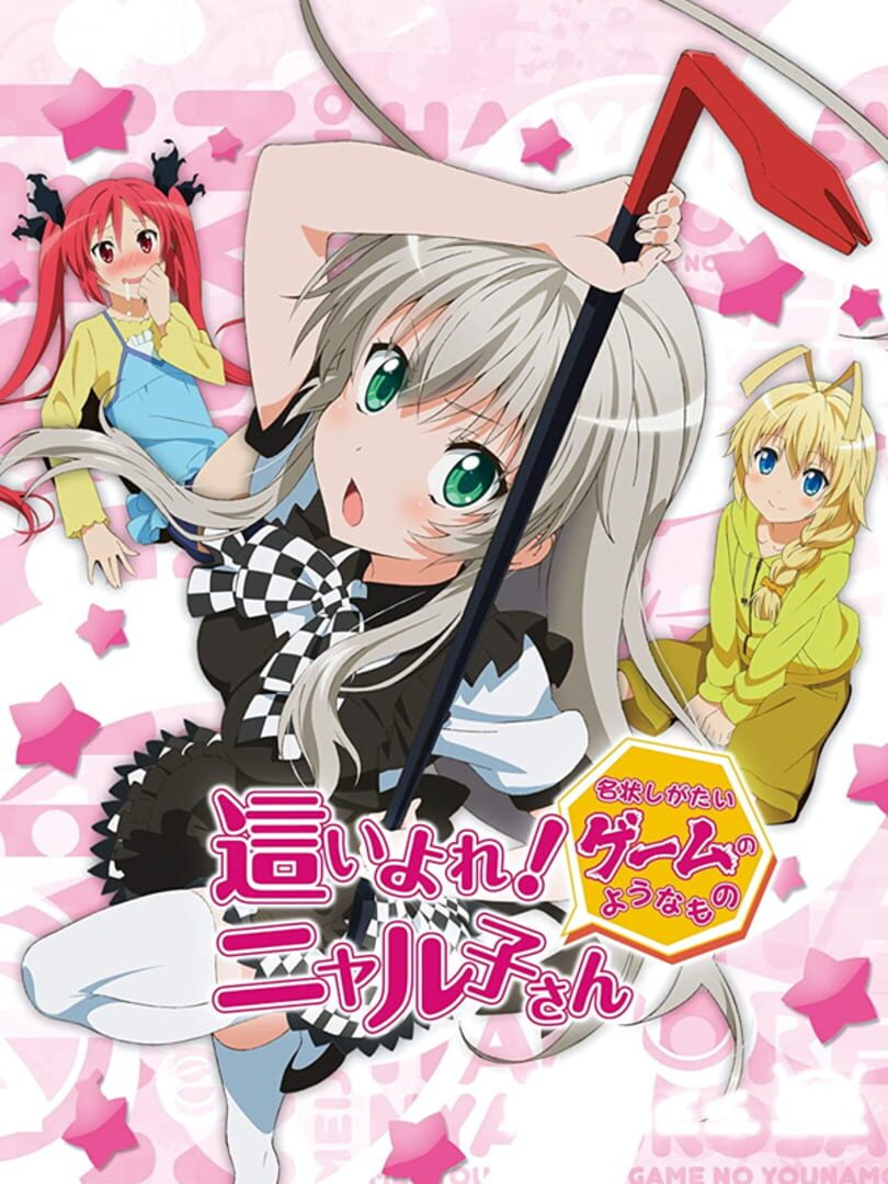 Haiyore! Nyaruko-san Nafushigatai Game no Yona Mono (2013)