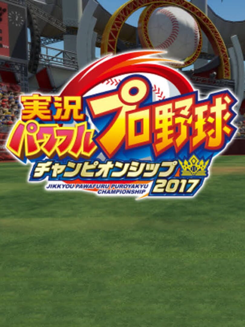 Jikkyou Pawafuru Puroyakyu Championship 2017 (2017)