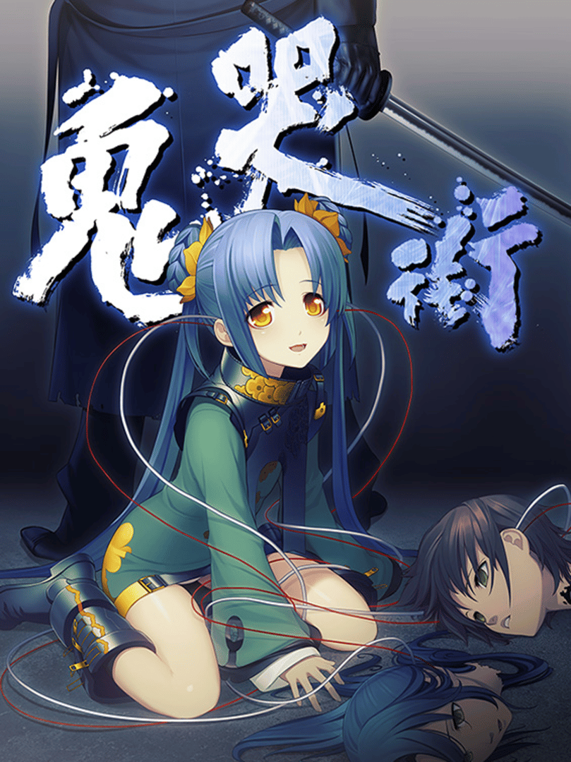 Kikokugai Cover