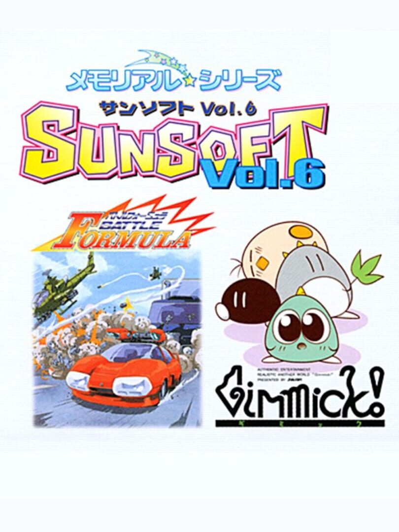 Memorial Series: Sunsoft vol. 6