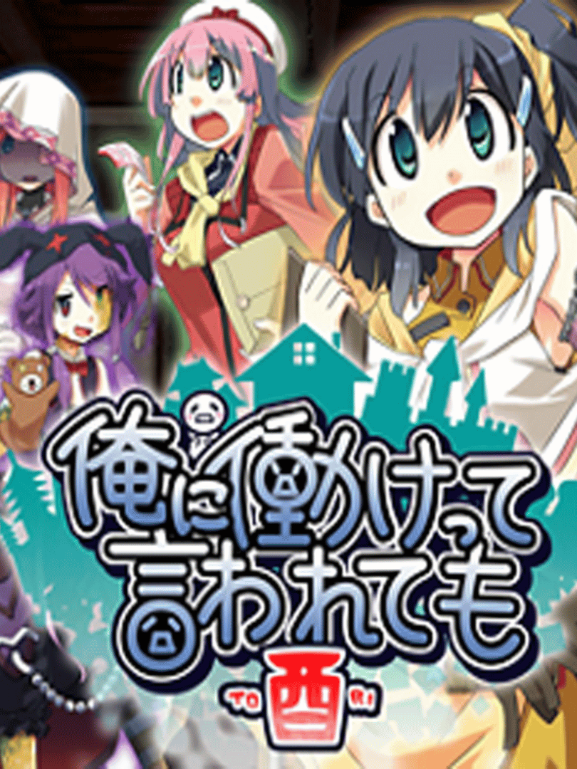 Ore ni Hatarakette Iwaretemo Tori Cover