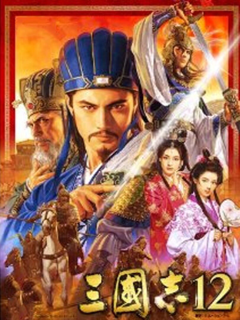 Romance of the Three Kingdoms XII