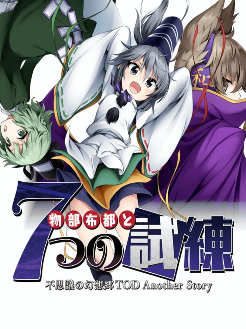 Touhou Genso Wanderer: Mononobe no Futo to Nanatsu no Shiren - Fushigi no Gensoukyou TOD Another Story