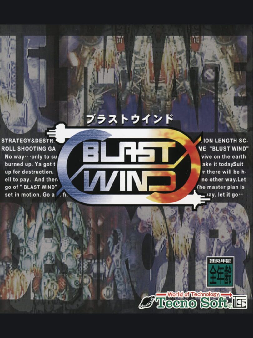 Blast Wind (1997)