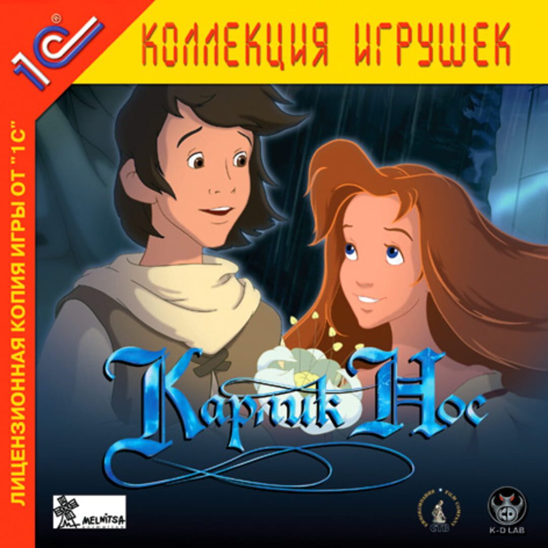 Jeu : Little Longnose