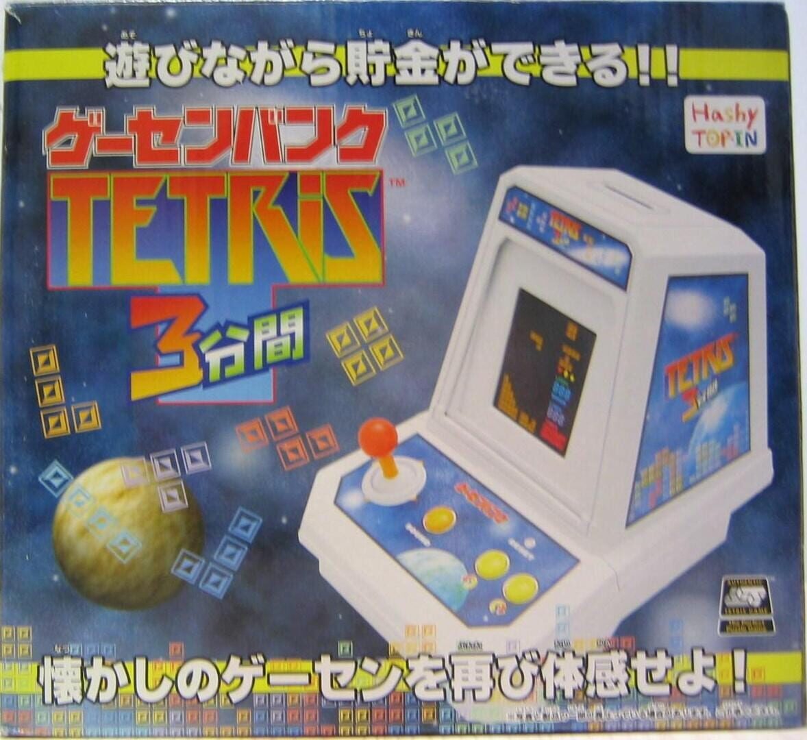 Arcade Bank 3 Minute Tetris (2008)