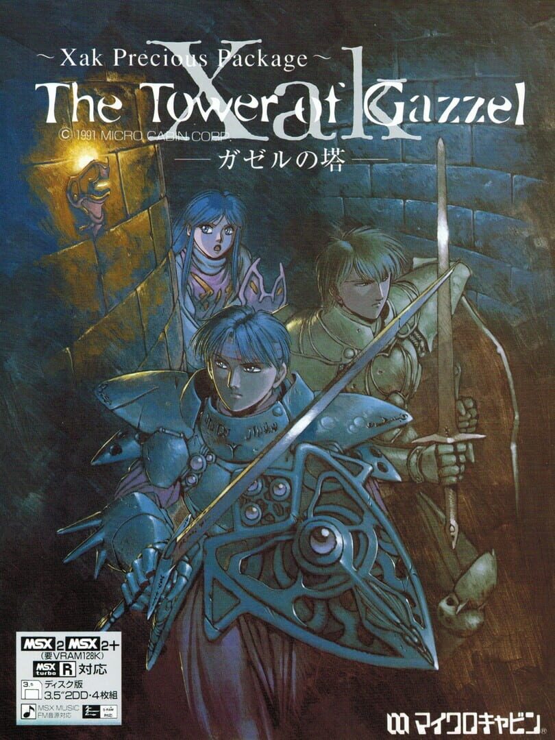 Xak Precious Package: The Tower of Gazzel (1991)