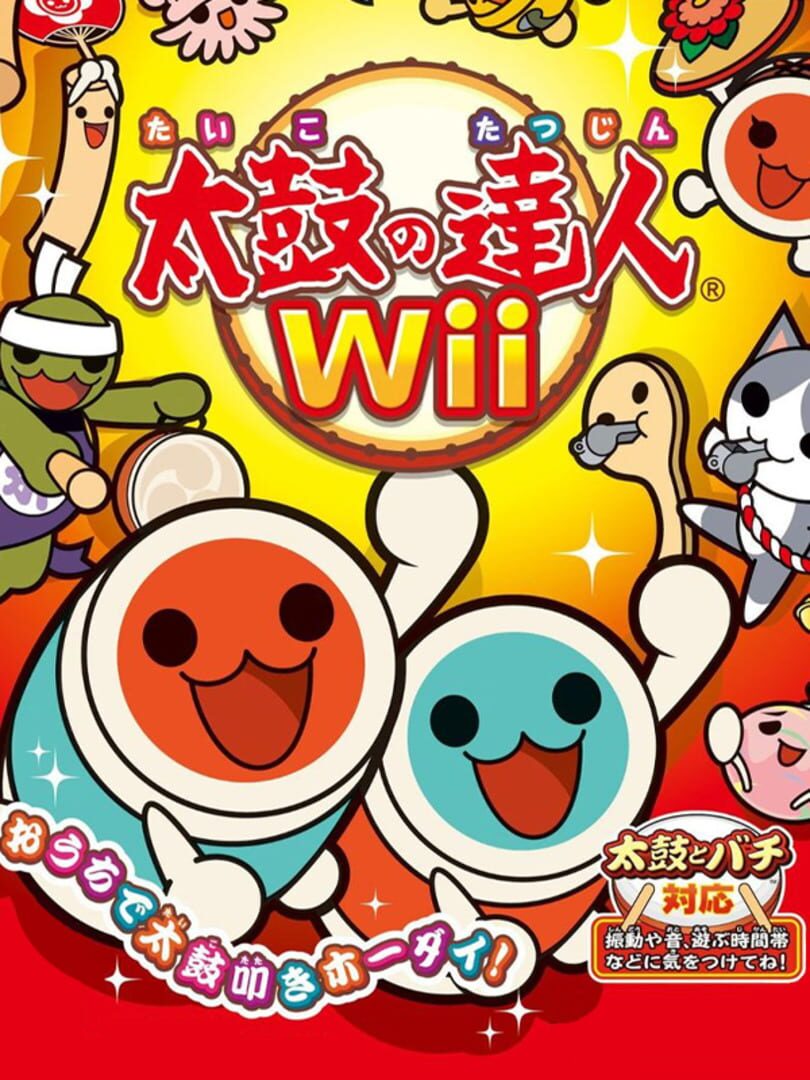 Taiko no Tatsujin Wii (2008)