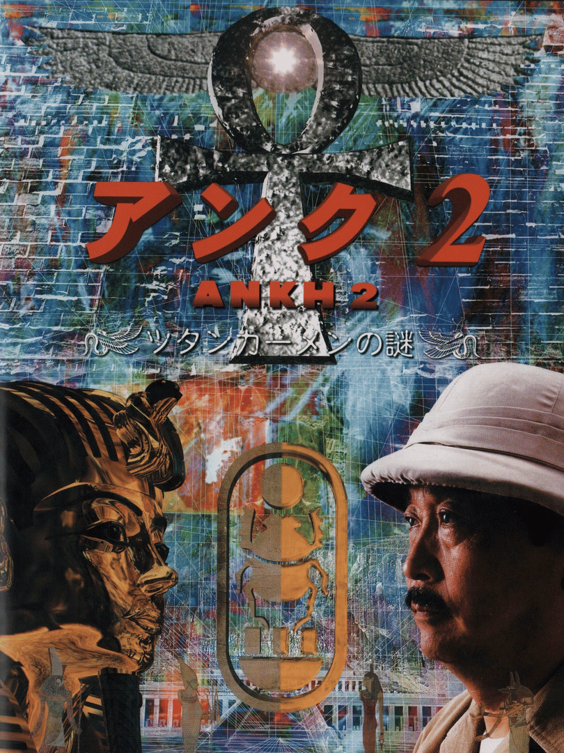 Ankh 2: Tutankhamun no Nazo Cover
