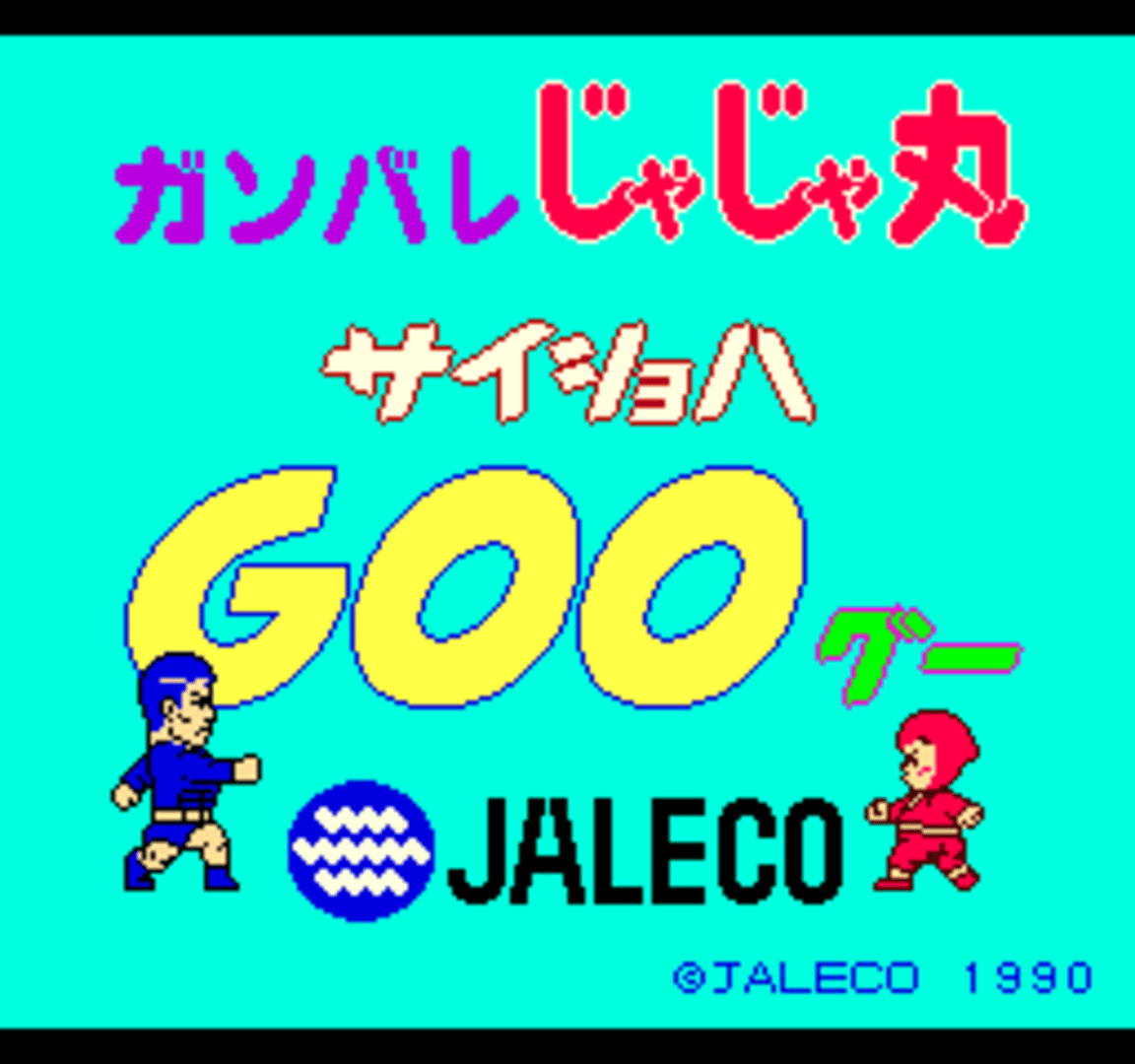 Ganbare Jajamaru Saisho ha Goo Cover