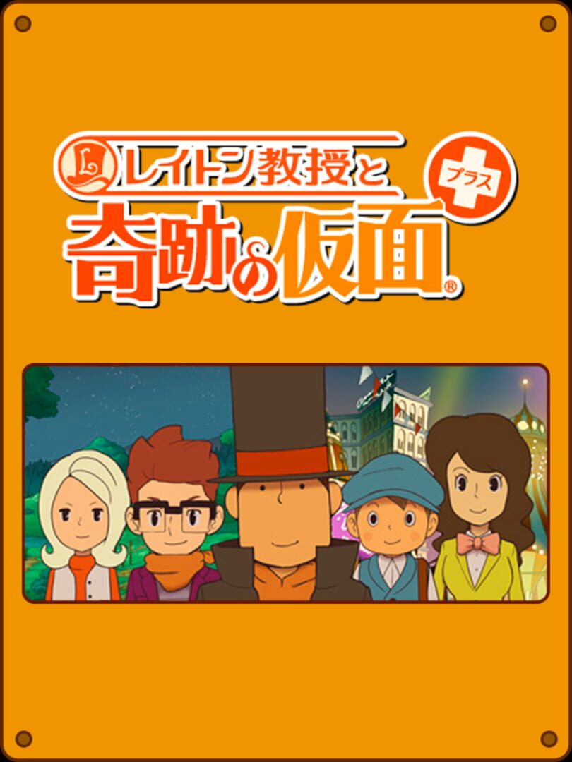 Professor Layton and the Miracle Mask Plus