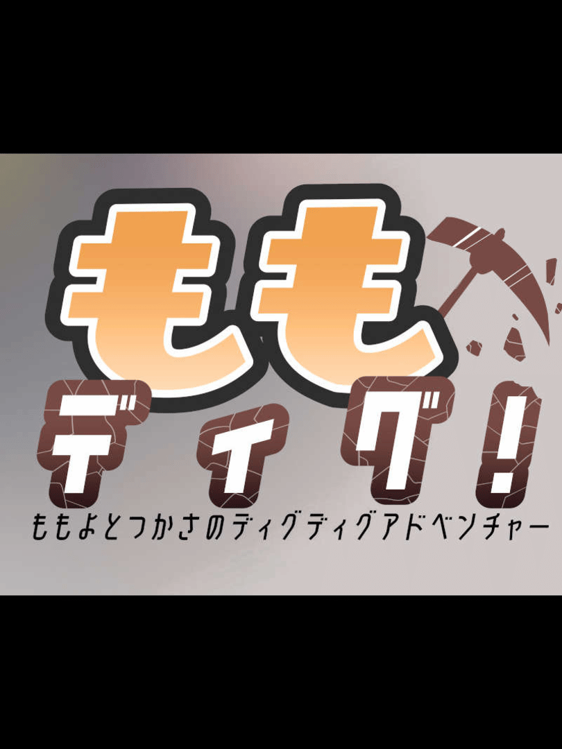 Momoyo to Tsukasa no Dig Dig Adventure Cover