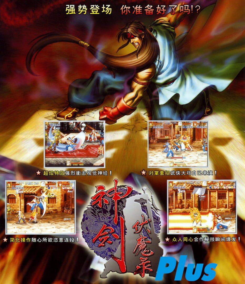 The Killing Blade Plus