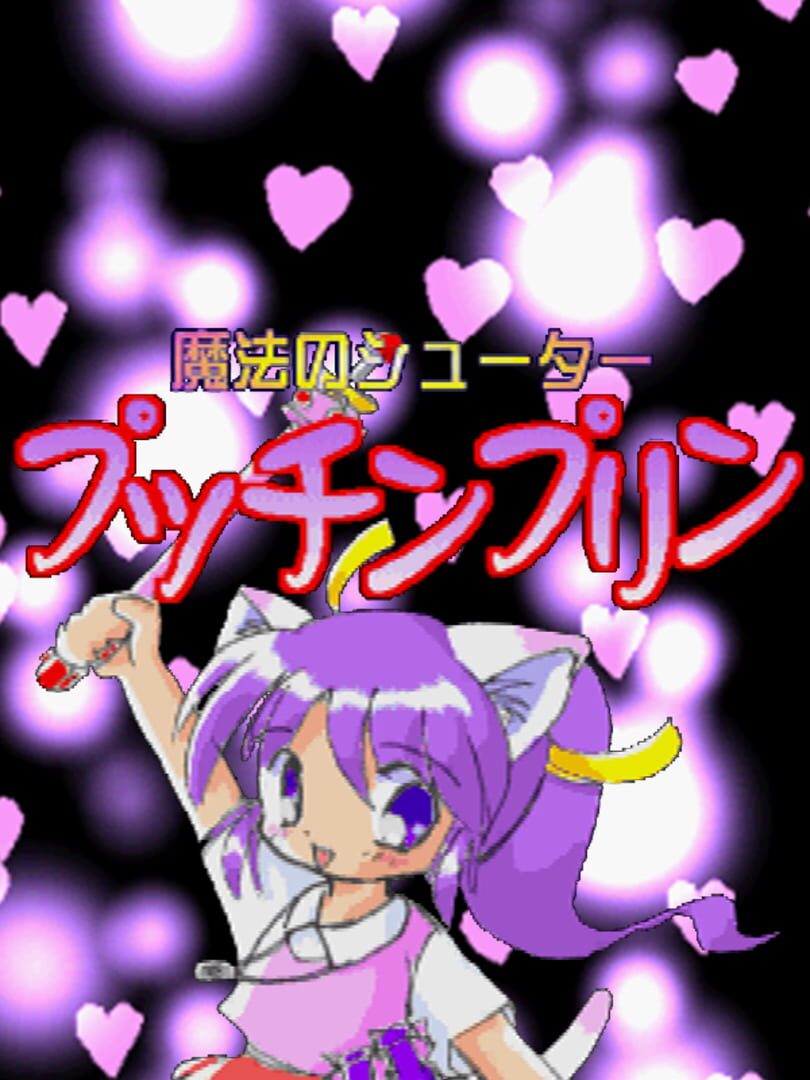 Jeu : Mahou no Shooter Putchin Pudding