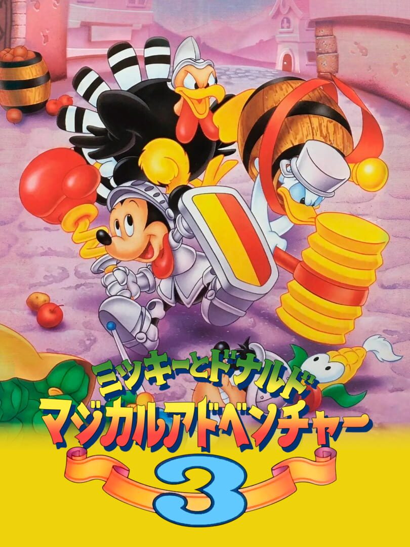 Mickey to Donald Magical Adventure 3