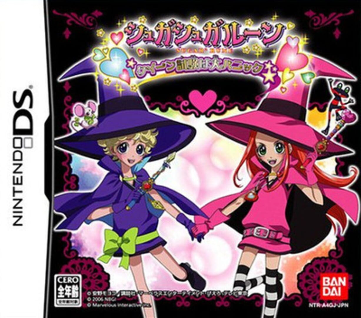 Sugar Sugar Rune: Queen Shiken wa Dai Panic