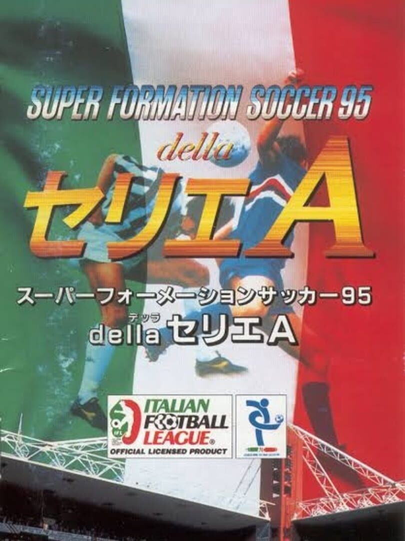 Super Formation Soccer 95: della Serie A (1995)