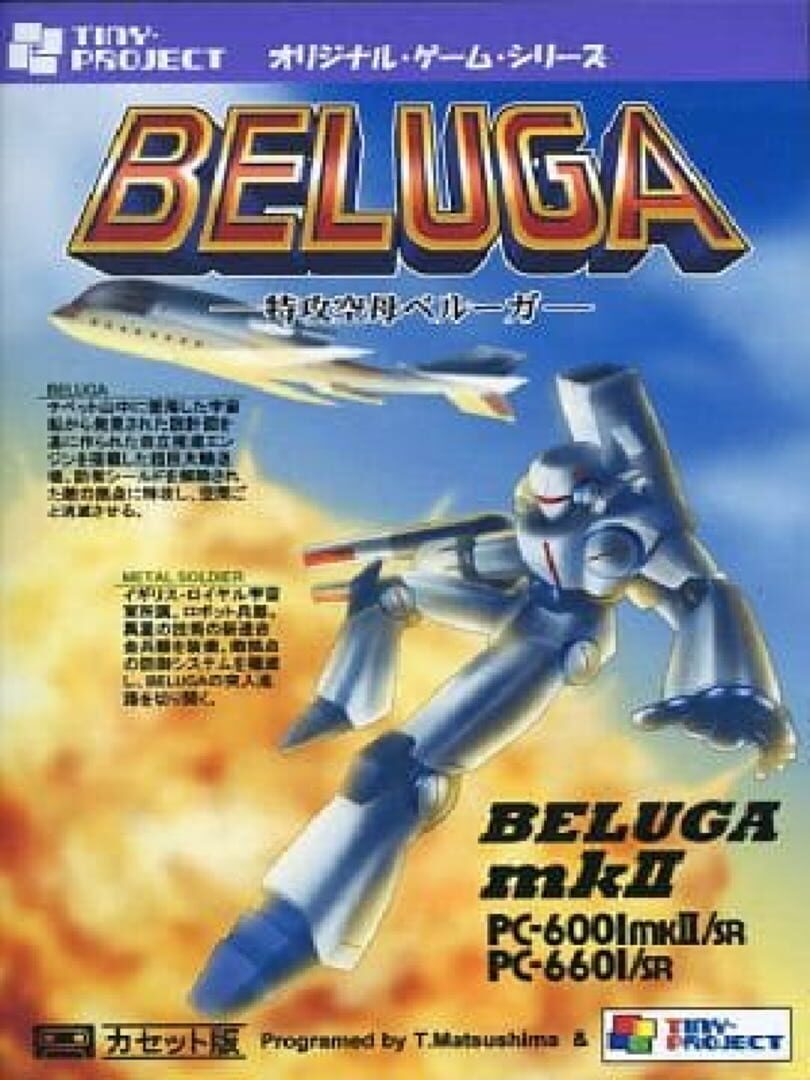 Beluga: Kamikaze Aircraft Carrier (2007)