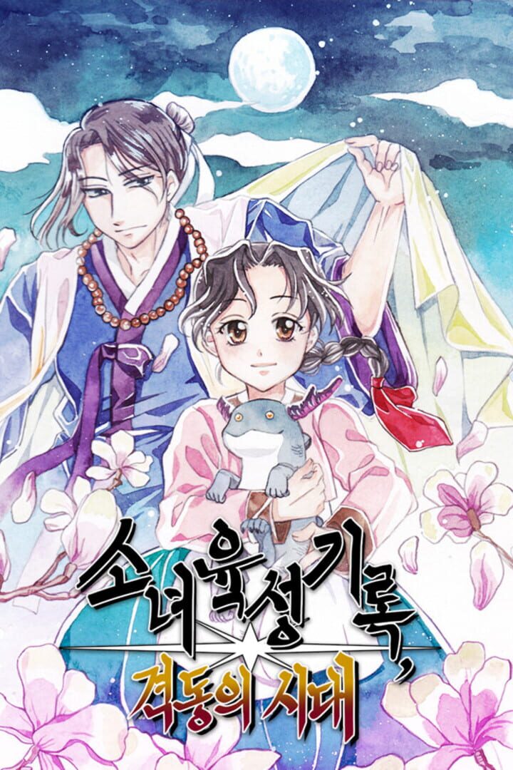 Notes of the Young Lady: In Turbulent Times