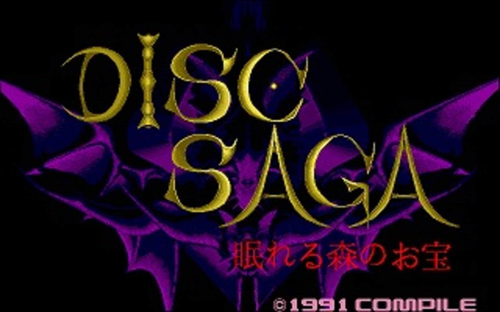 Disc Saga: The Treasure of the Sleeping Forest