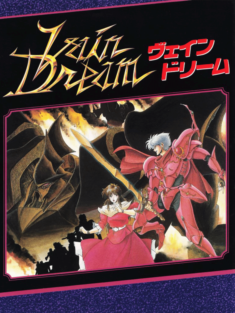 Vain Dream Cover
