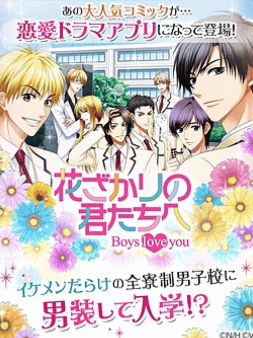 Hanazakari no Kimitachi e: Boys love you Cover