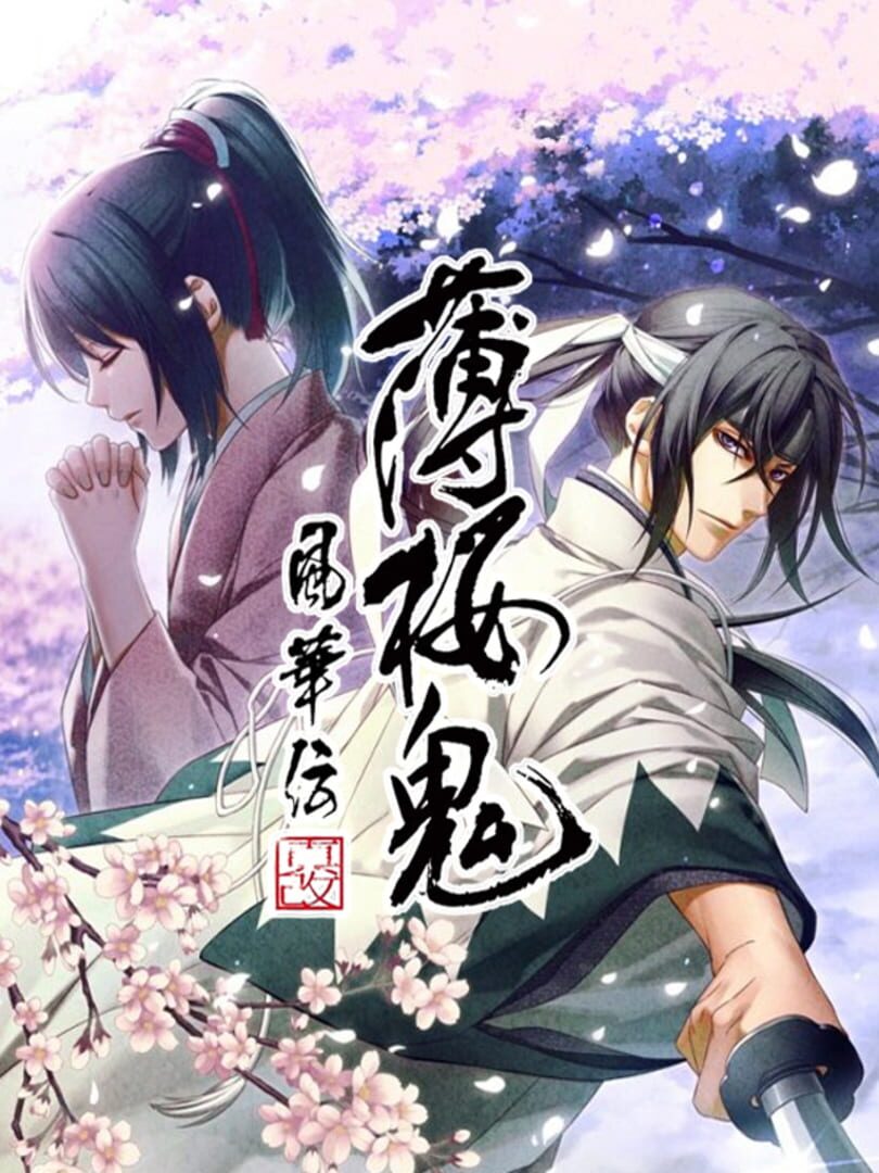 Hakuoki Shinkai Fuukaden