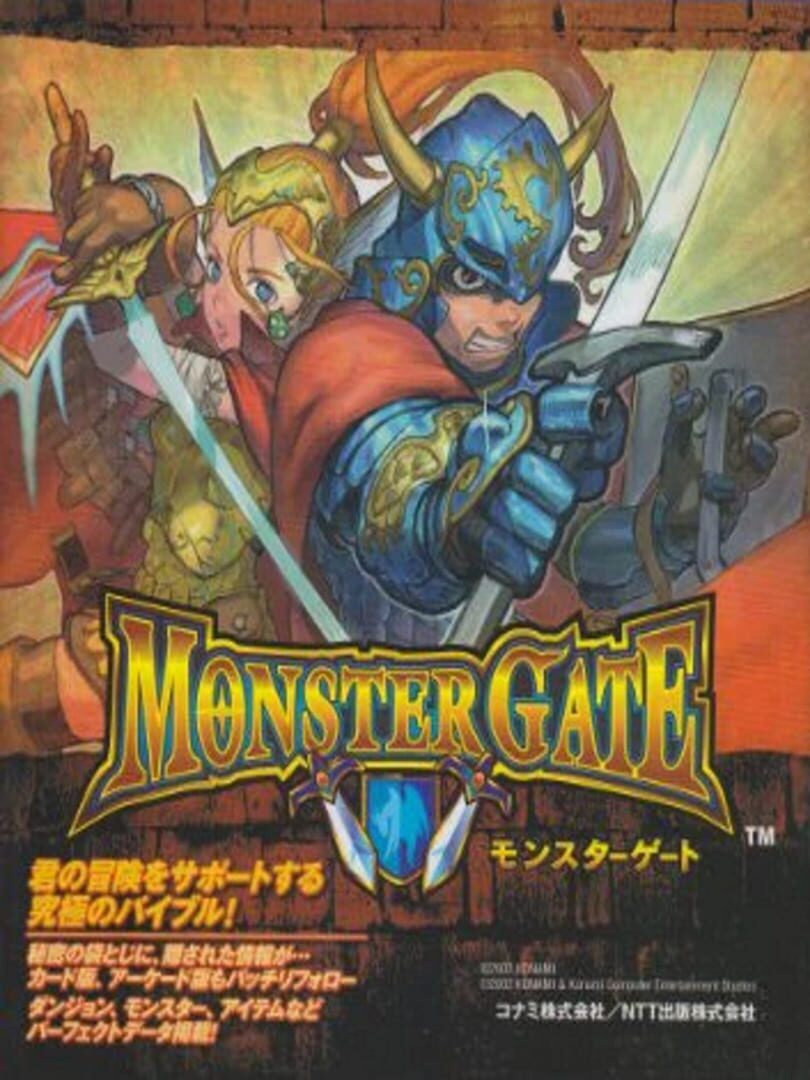 Monster Gate