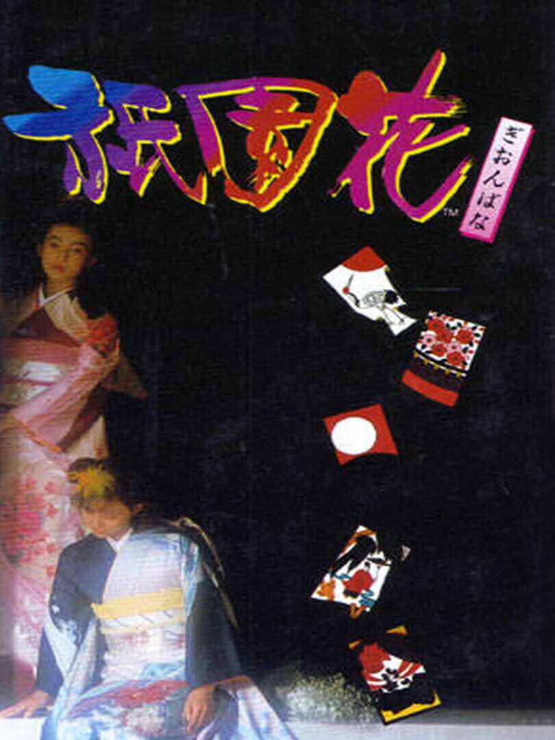 Gionbana (1994)