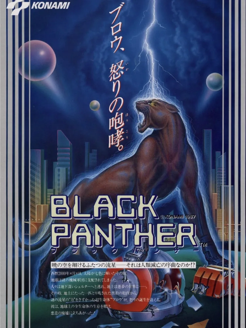 Black Panther