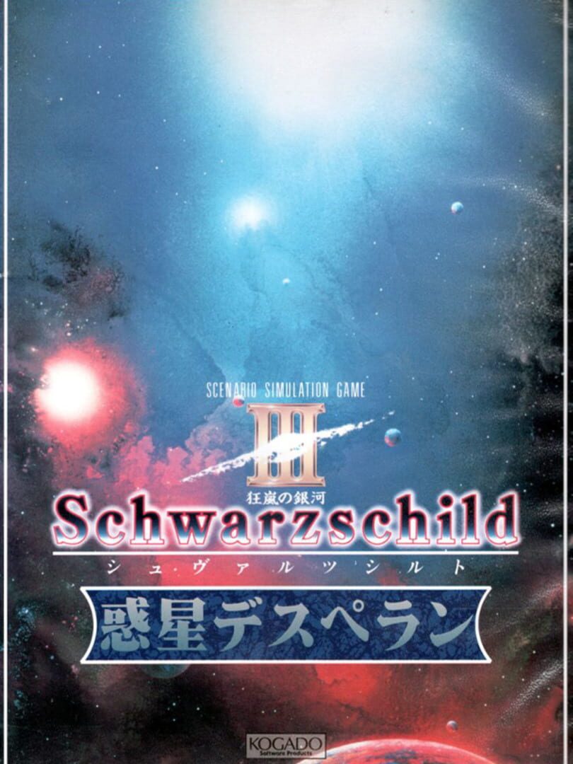 Schwarzschild III: Wakusei Desperan