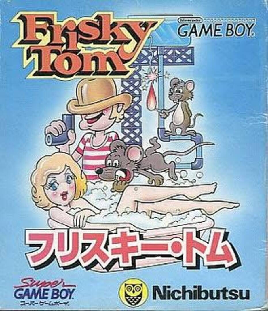 Frisky Tom (1995)