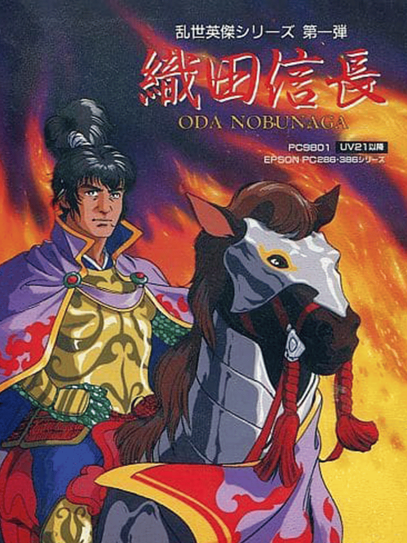 Oda Nobunaga Cover