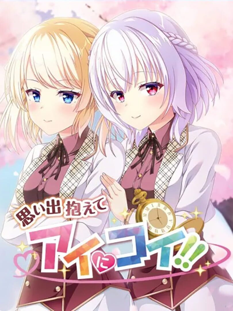 Omoide Kakaete Ai ni Koi!!