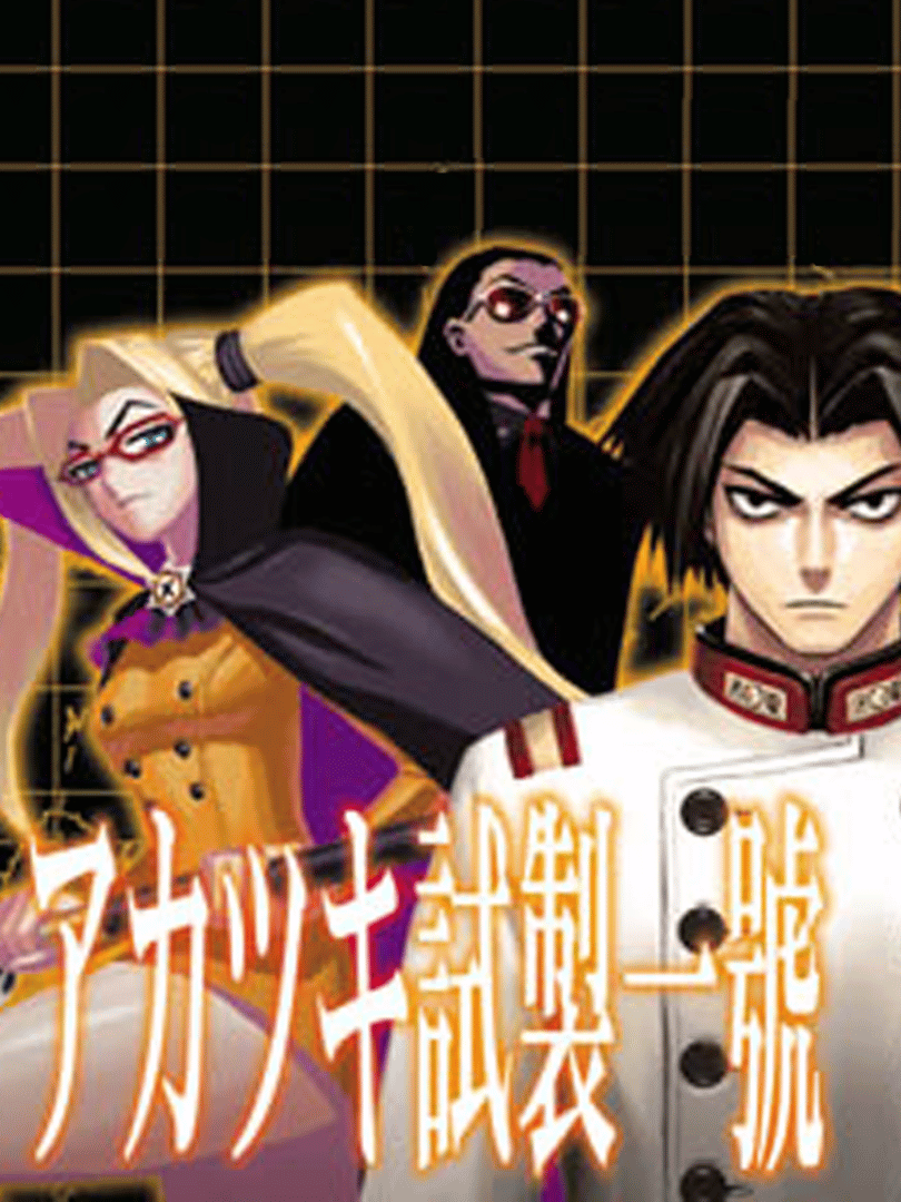 Akatsuki: Shisei Ichi-go Cover